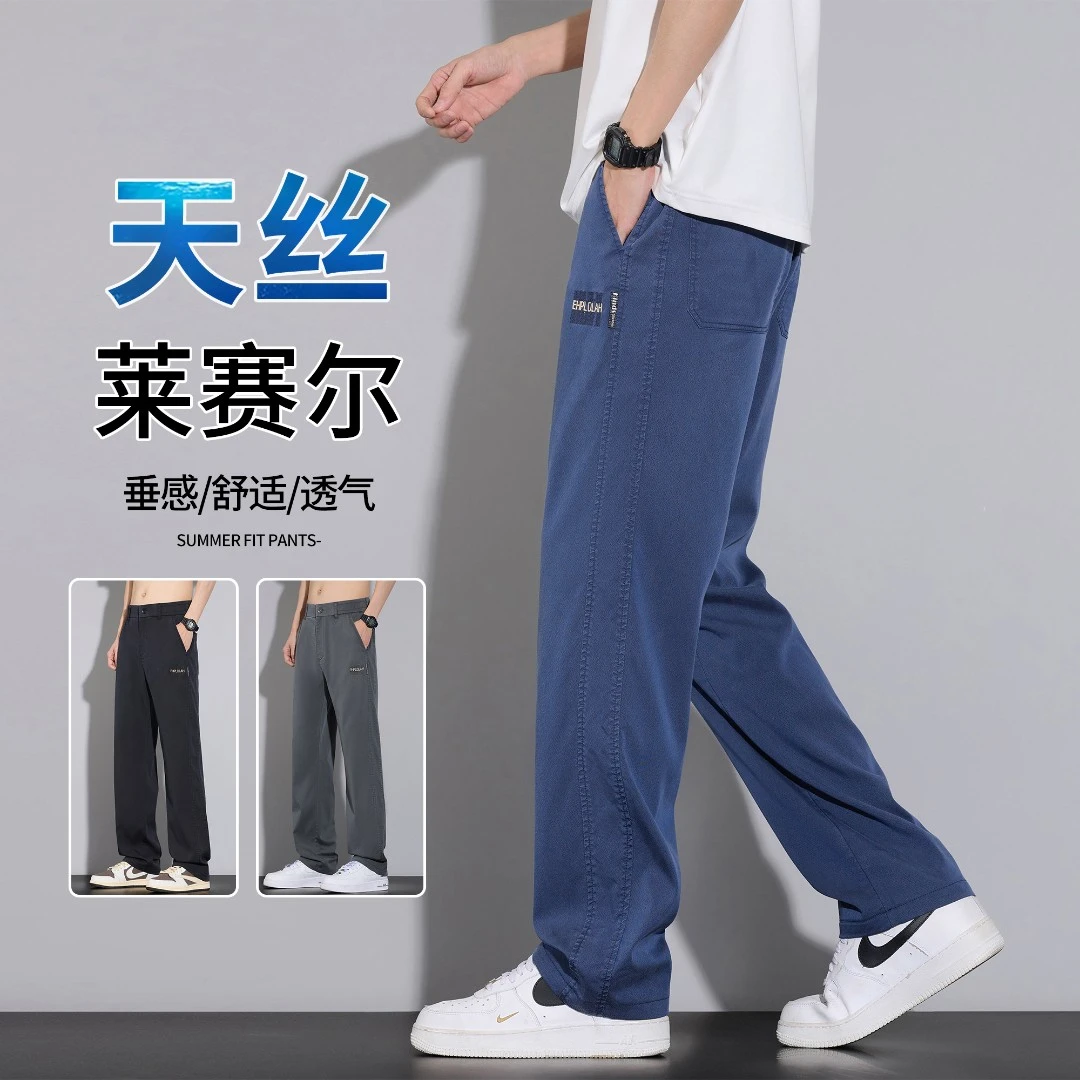 夏季薄款男士休闲裤宽松直筒简约垂顺透气男裤时尚百搭潮流裤子男