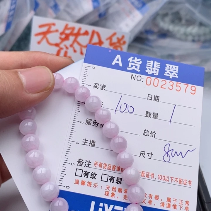 未镶嵌手链翡翠多样性发货