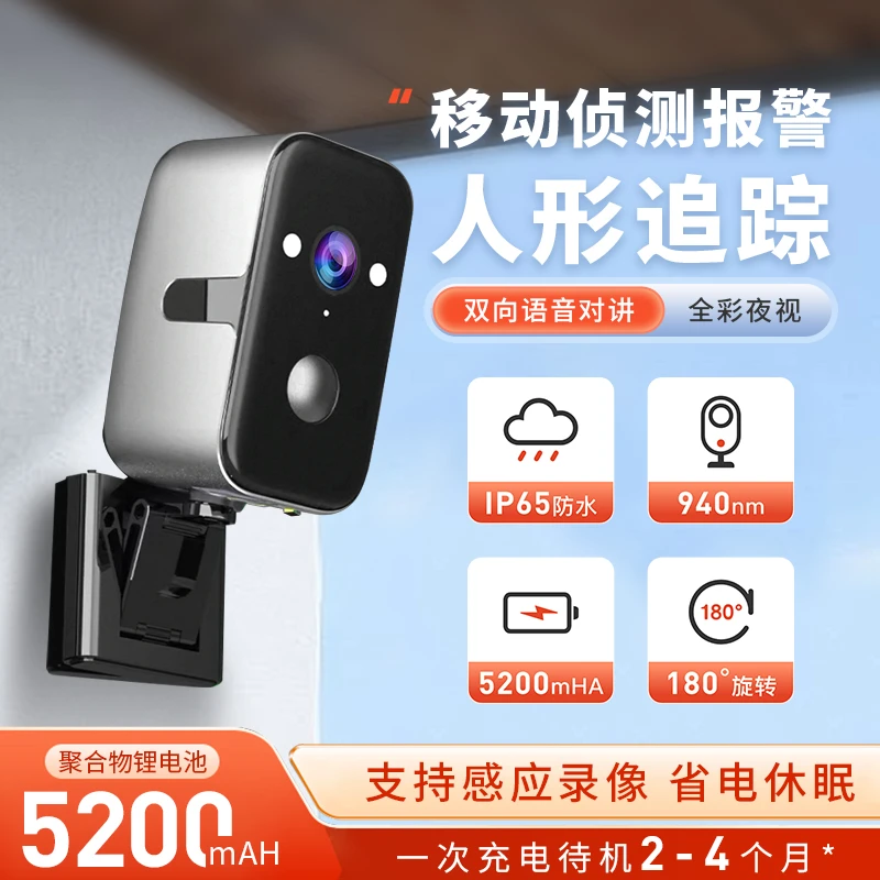 4K超清摄像机家用室内外防水无电无网超长续航远程无线监控摄像头