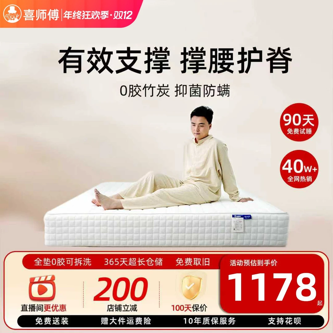 喜师傅【云逸】华夫格黄麻纤维棉独立袋弹簧3D空气纤维柔软羊绒床垫