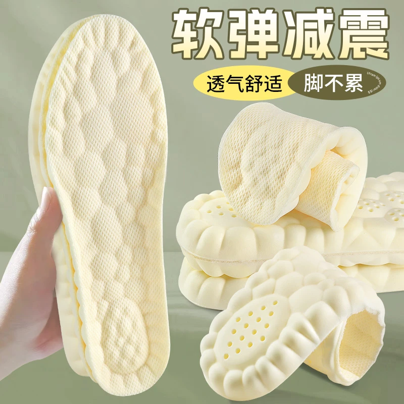 步云踩屎感运动鞋垫云感舒适透气吸汗软弹减震军训鞋垫久站不累脚