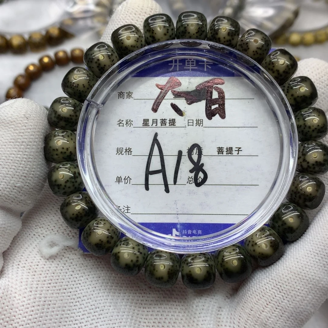 星月菩提吊坠j***f星月122689545