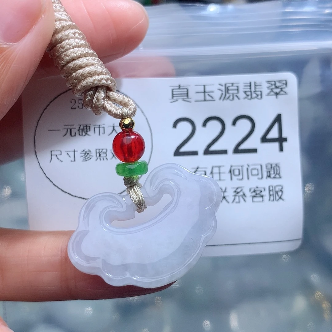 翡翠颈饰未镶嵌2224。