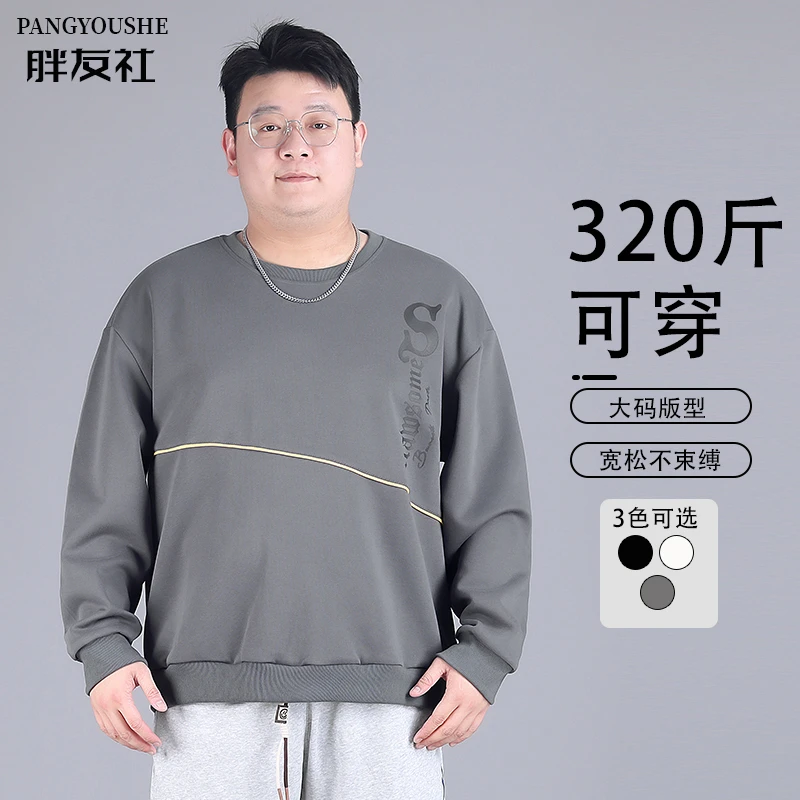 加肥加大码男士卫衣秋冬2025新款男装肥胖宽松休闲圆领长袖上衣潮