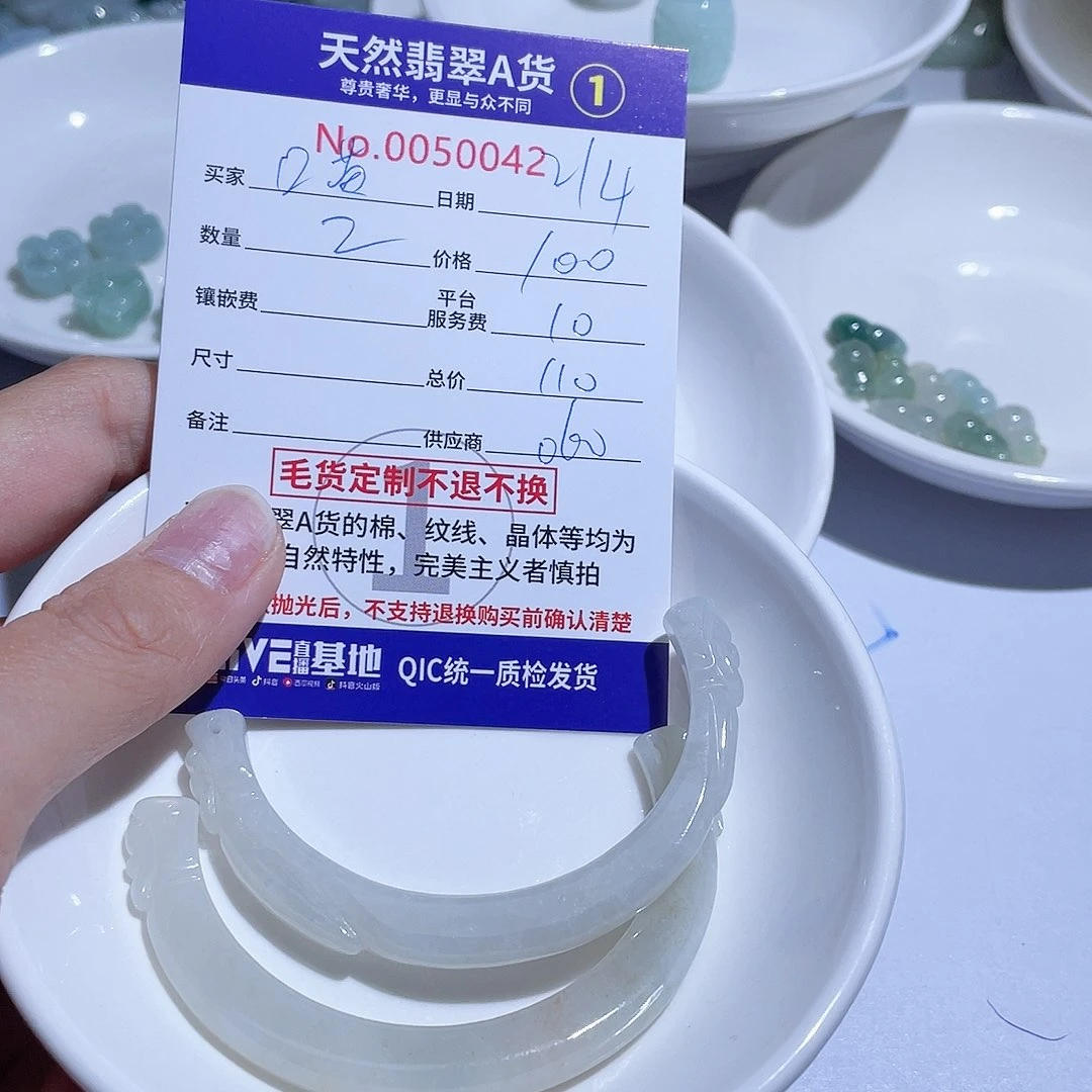 翡翠颈饰未镶嵌喵*猪