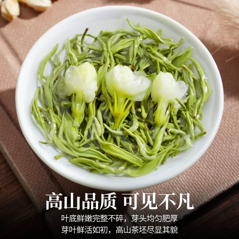 2025特级茉莉飘雪春茶绿茶高山云雾绿茶春茶浓香买半斤送半斤