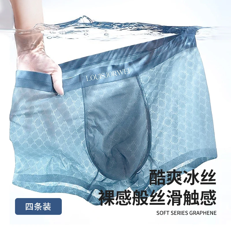 【路易斯君威】夏季冰丝提花男士内裤 超薄网纱透气平角裤四角裤