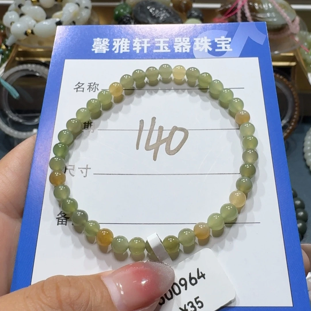 未镶嵌手串和田玉