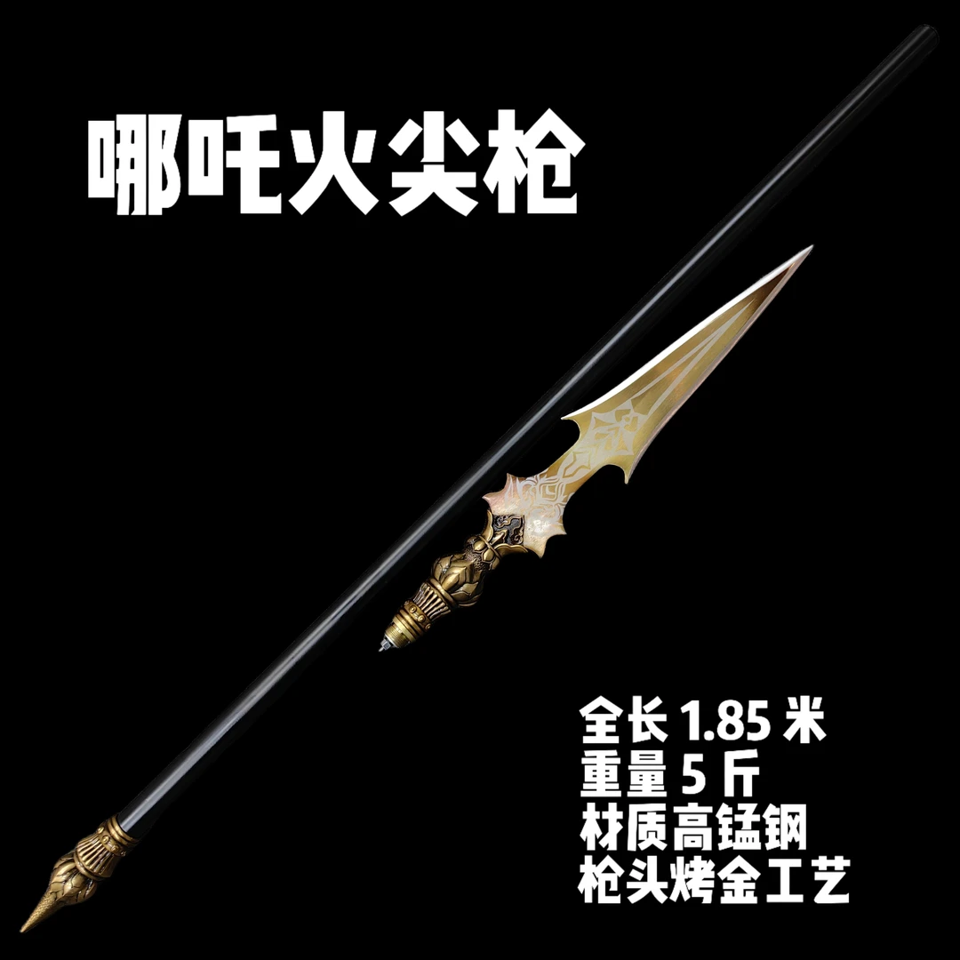 哪吒火尖枪工艺品摆件户外运动车载冷兵器未开刃