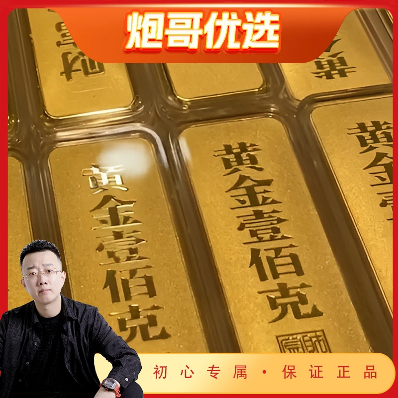 足金9999 投资金 实心财富水贝黄金投资送礼收藏