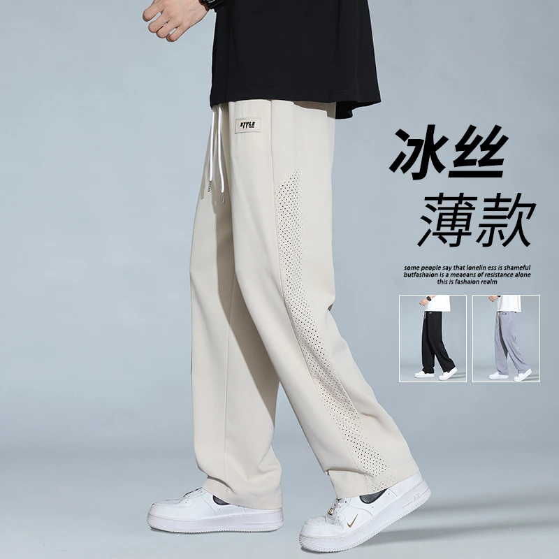 HE冰丝裤子男士夏季薄款宽松直筒运动裤透气速干潮牌休闲长裤