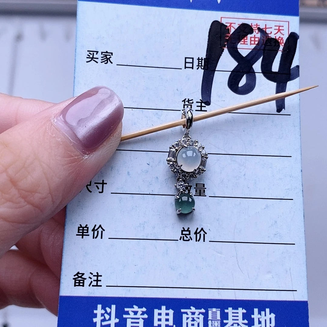翡翠未镶嵌戒指吊坠
