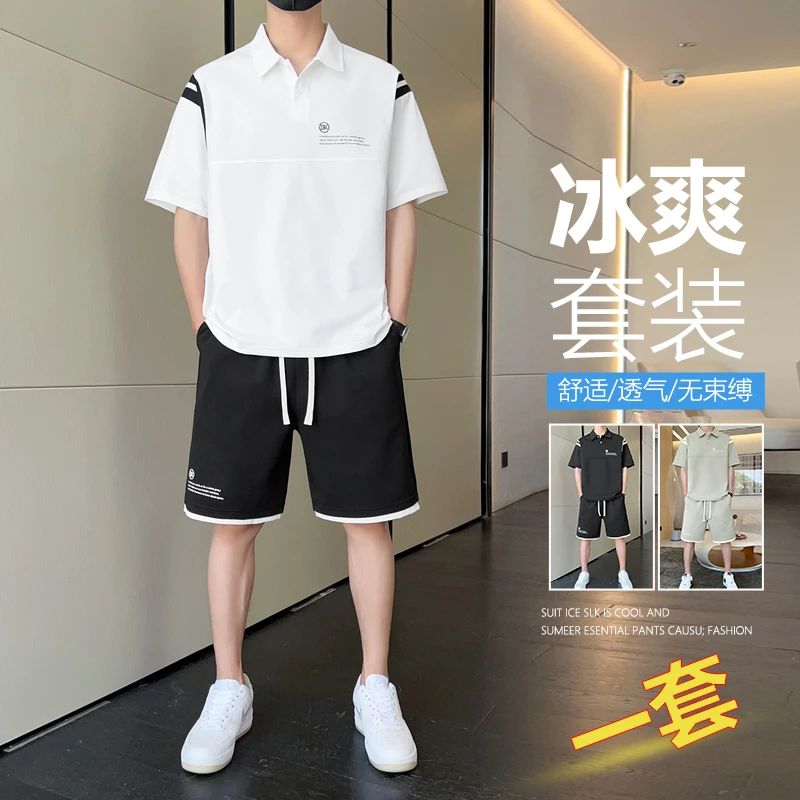 休闲运动套装男士夏季新款中青年潮流帅气男装冰丝短袖短裤两件套