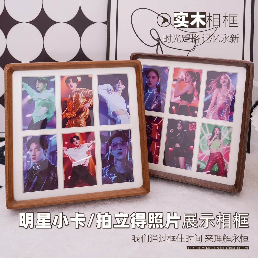 明星小卡收纳实木相框摆台拍立得照片黑胡桃木礼物纪念品高级定制