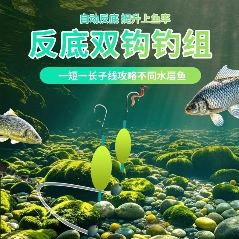 【双钩欧鲤钓】双钩反底钓组全套成品防缠绕短子线浮水珠珠钓钓鱼