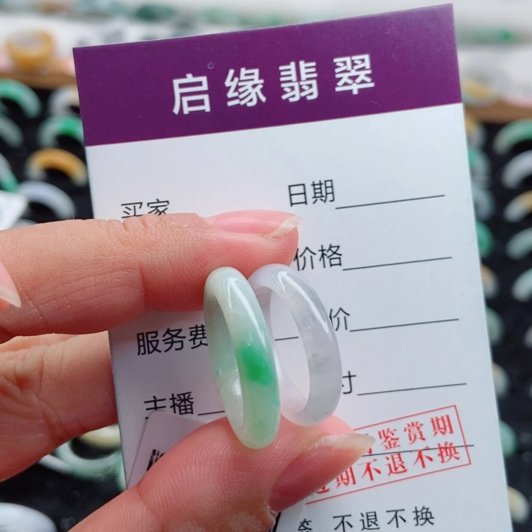 森***记翡翠未镶嵌戒指圈口12