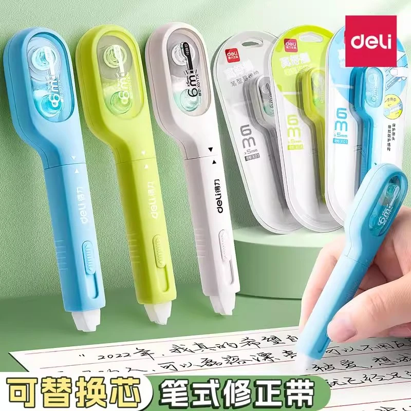 得力笔型牙刷修正带可换替芯小学生三年级专用便携式涂改带改错带