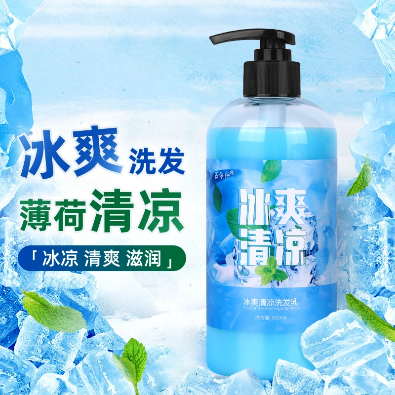薄荷冰凉洗发水去屑清爽控油滋润丰盈蓬松持久留香洗头膏露发廊