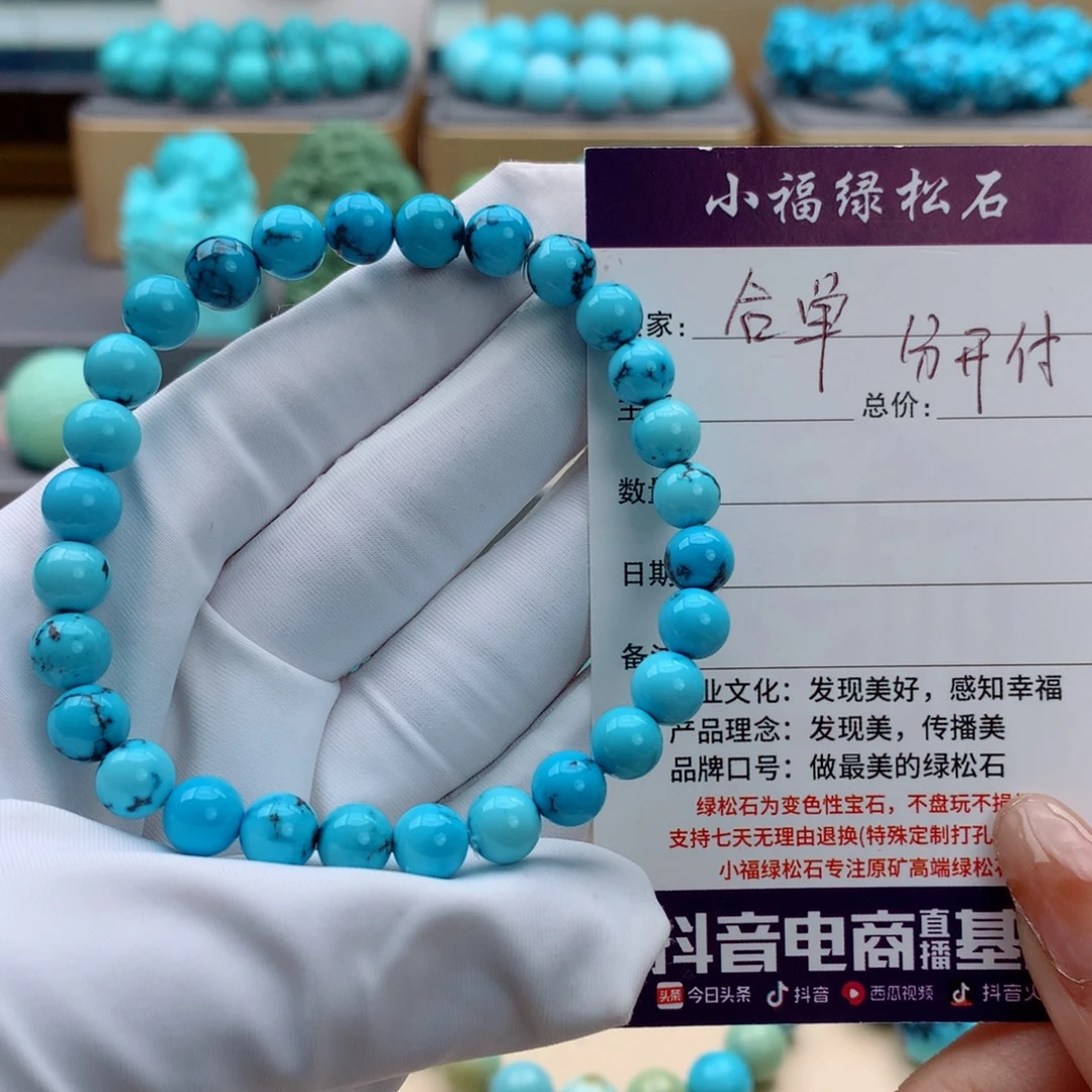 绿松石未镶嵌其它