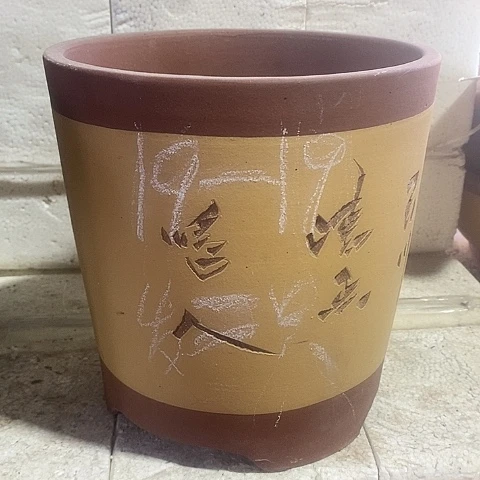 紫砂中国李新紫砂花盆，