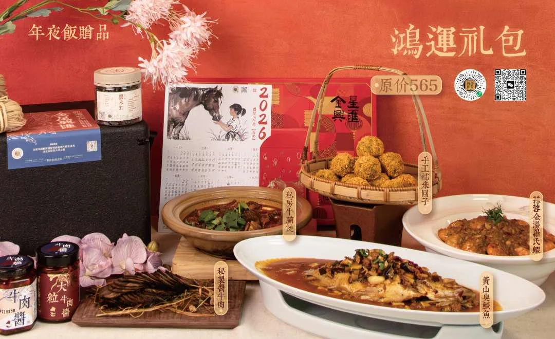年货礼包--【鸿运礼包】礼品