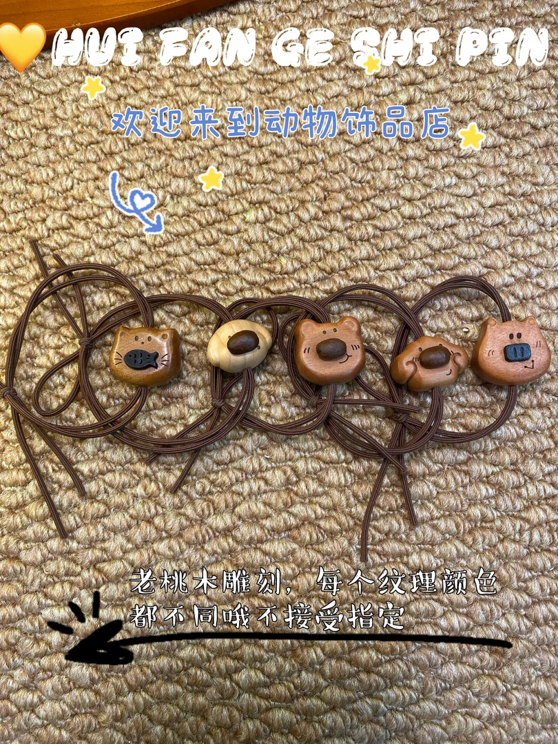 东南方向老桃木宝宝成人百搭皮筋韩版发绳发圈弹力可爱皮筋头绳