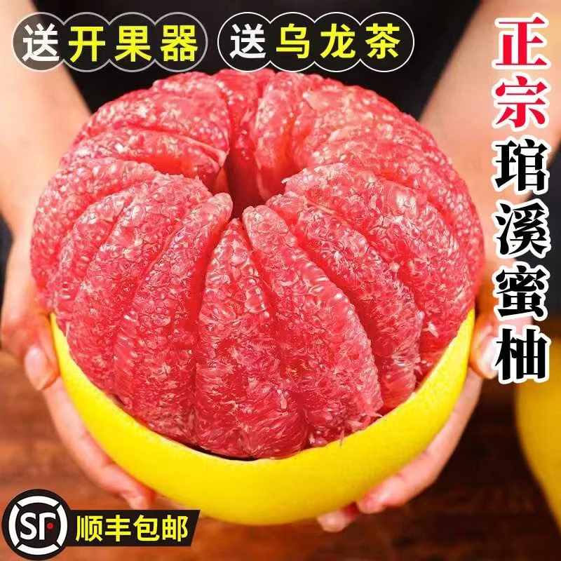 【正宗平和琯溪蜜柚】红心蜜柚子商超高品质果老树果应季孕妈妈可吃