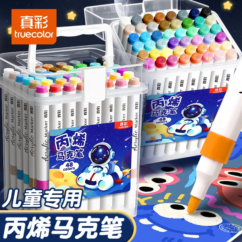丙烯马克笔儿童大容量彩色涂鸦马克笔可叠色水彩笔水性绘画彩色笔