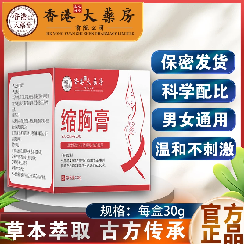 【官方正品】草本植物 通用 一盒30g LW1