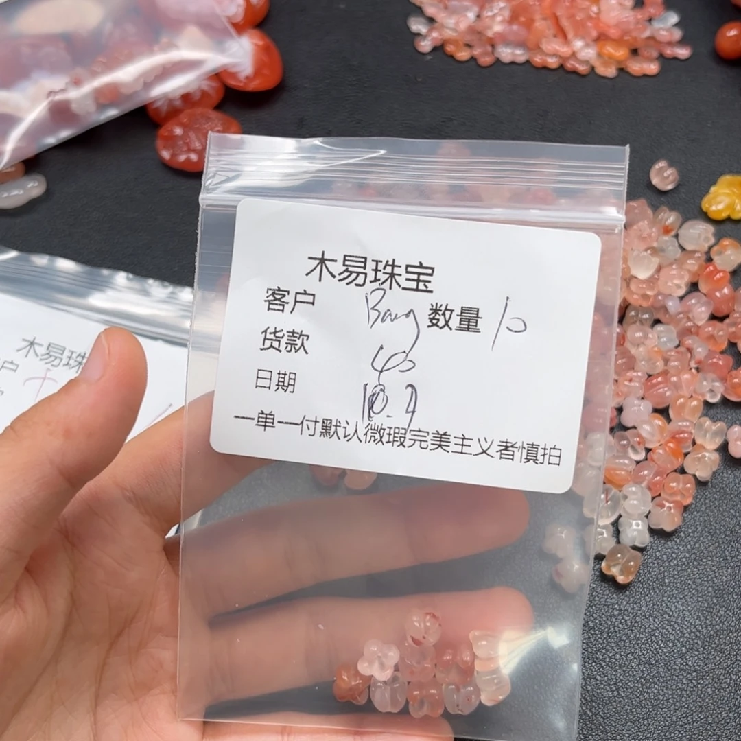B***g南红玛瑙未镶嵌配饰