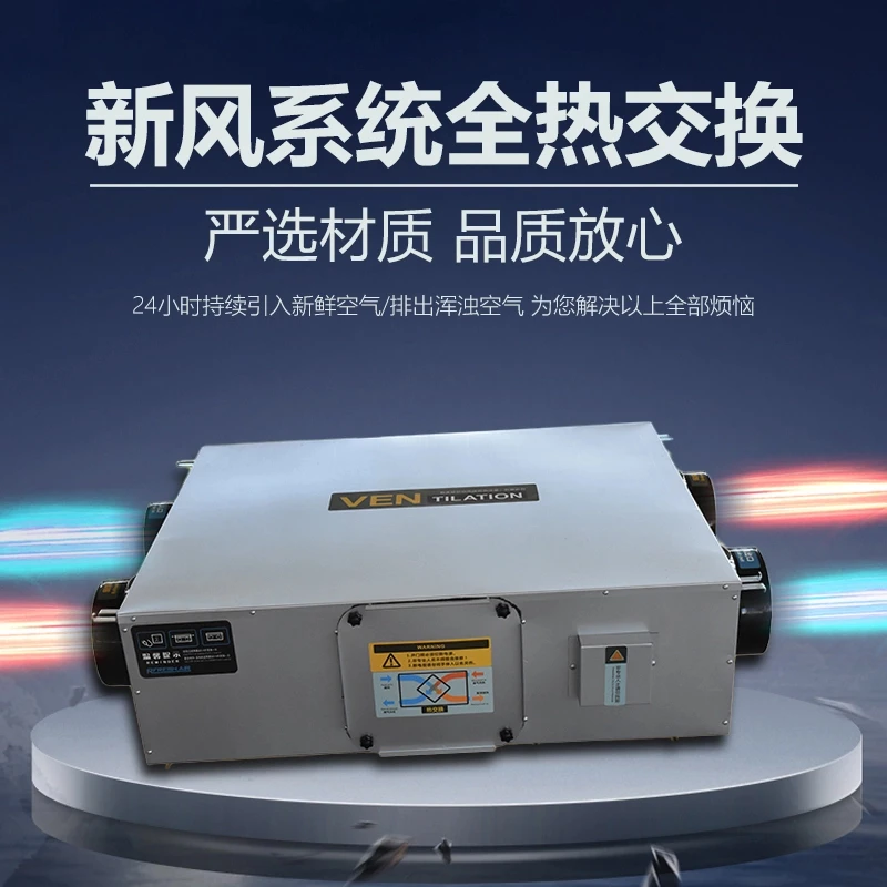 贝德利通风吊顶新风换气机全热交换器商家用超静音净化系统新风