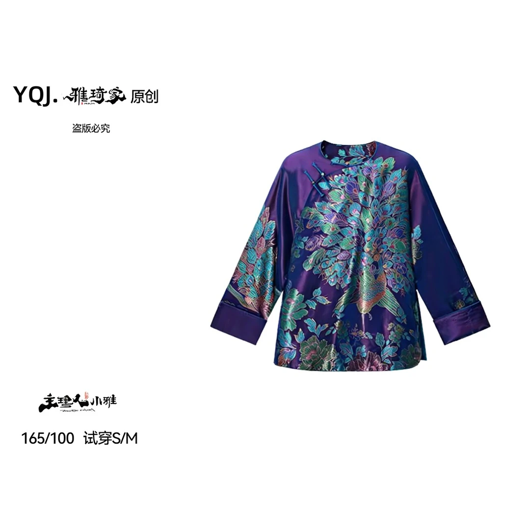 雅琦家-【传承/孔雀霓裳】冬季香缎华贵吉祥上衣QYJ-2025122902