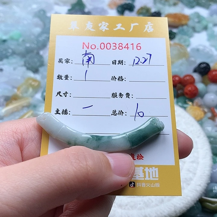 南***南翡翠未镶嵌颈饰111