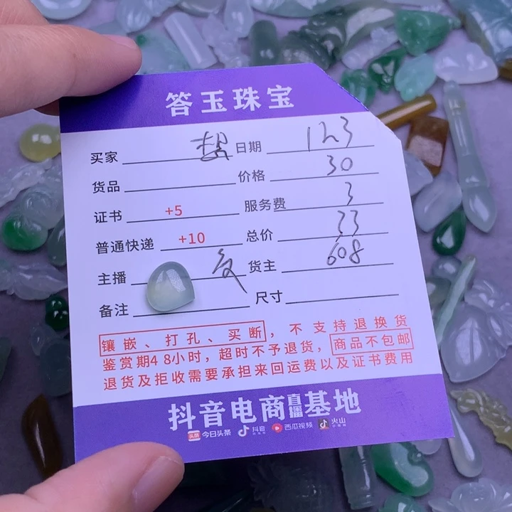 未镶嵌挂件翡翠想****?