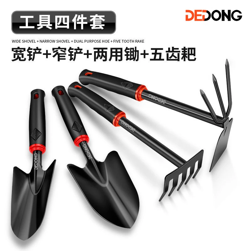 dj直播园艺小铲子赶海神器铁铲铁锹种菜花铲锄头耙子四件套