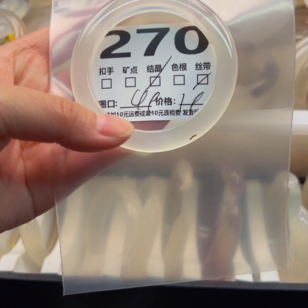 玛瑙/玉髓手镯未镶嵌270