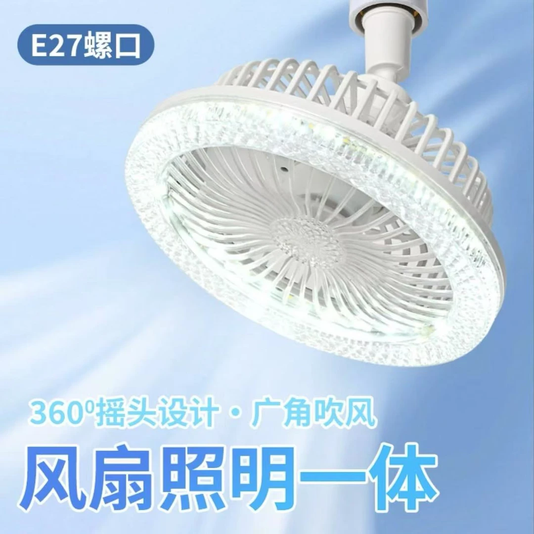 新款led万向水晶风扇灯E27螺口家用客厅吊扇灯遥控卧室风扇灯