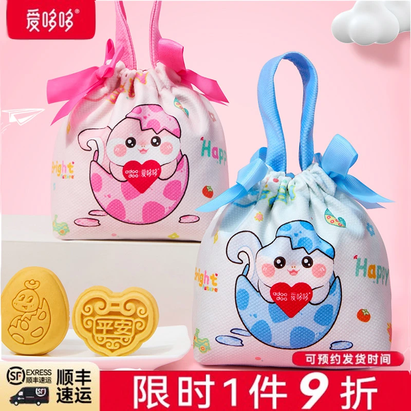 爱哆哆喜饼蛇宝宝诞生满月伴手礼宴回礼生小孩报喜蛋喜糖成品礼袋