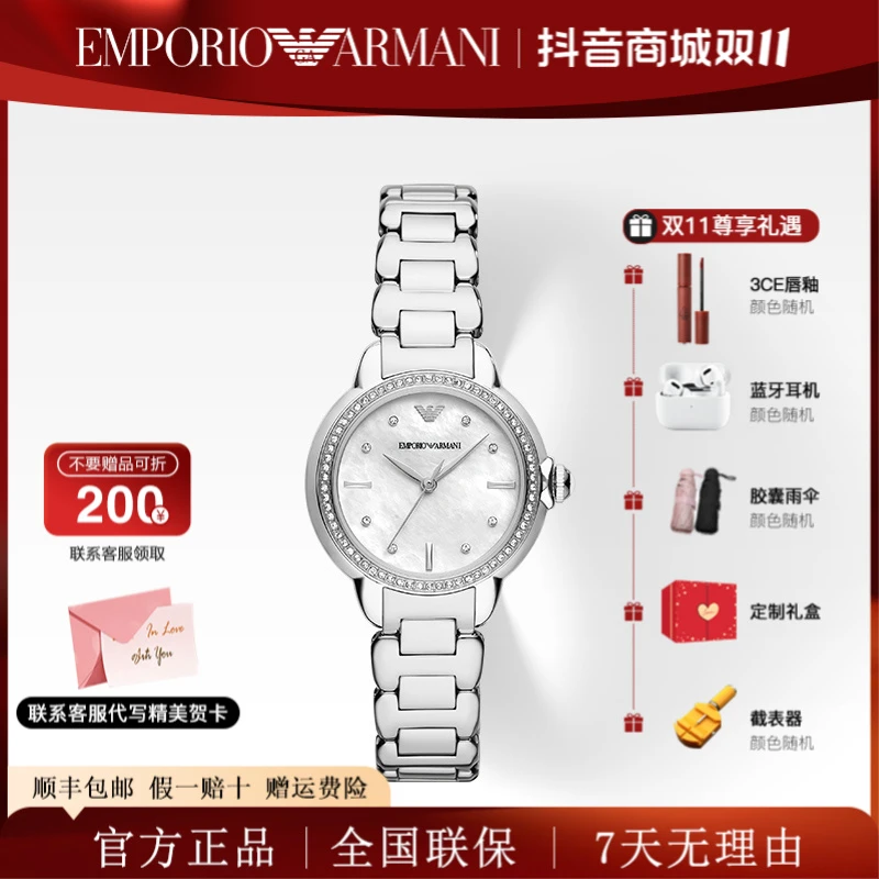 Emporio Armani/安普里奥·阿玛尼手表女白月光贝母石英表AR11596