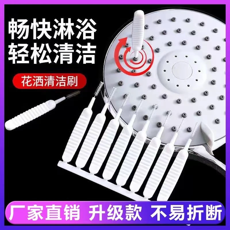【工厂直销 30支装】花洒孔清洁刷 手机听筒疏通器 多功能清洁刷wh