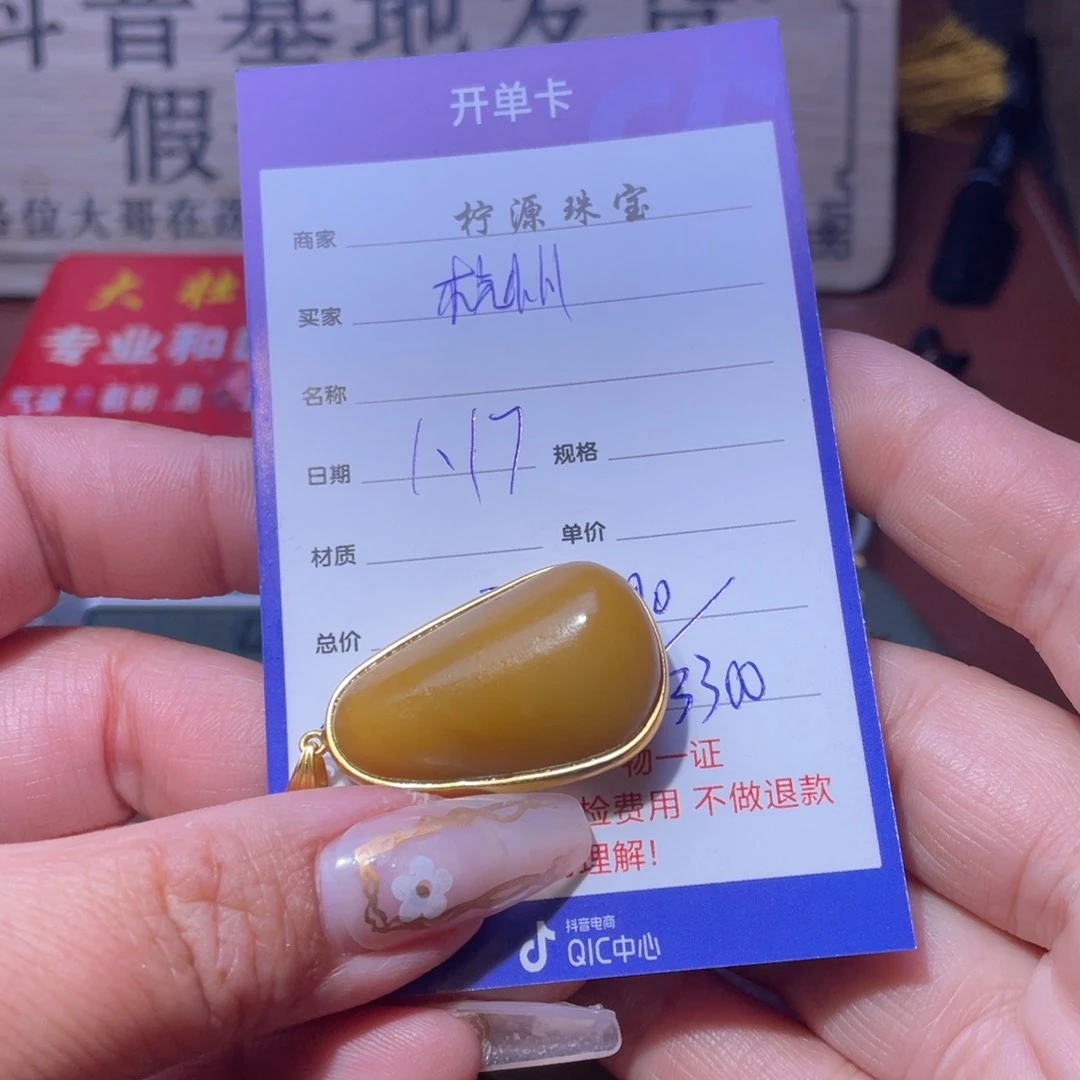和田玉挂件足金镶嵌杭****店