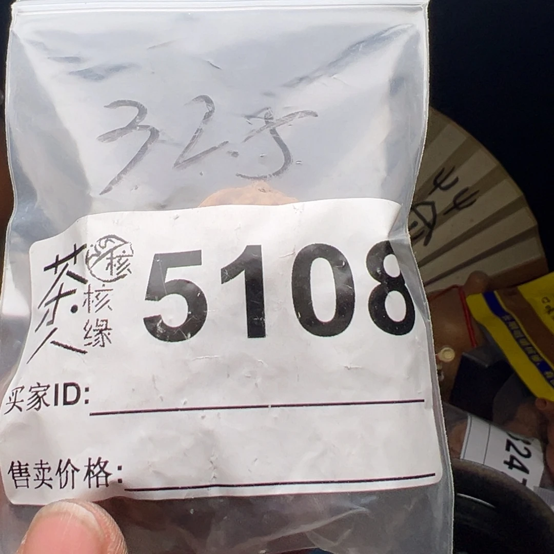 文玩核桃吊坠我们