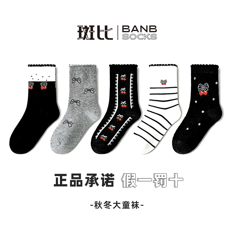 斑比童袜2025儿童袜子秋冬款棉袜中大童宝宝男童春秋季无骨中筒袜