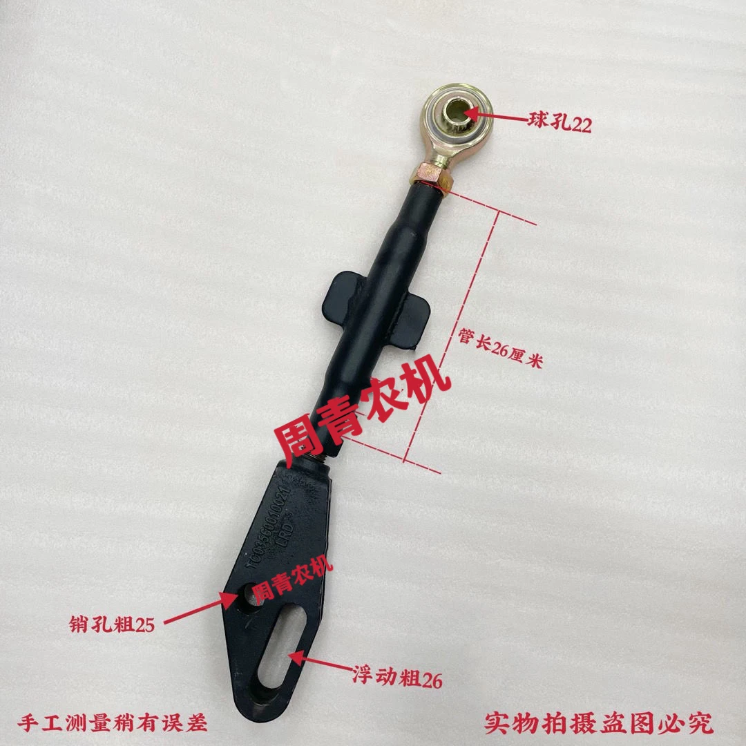 雷沃欧豹/700/754老款提升杆拖拉机悬挂侧拉杆 农机配件