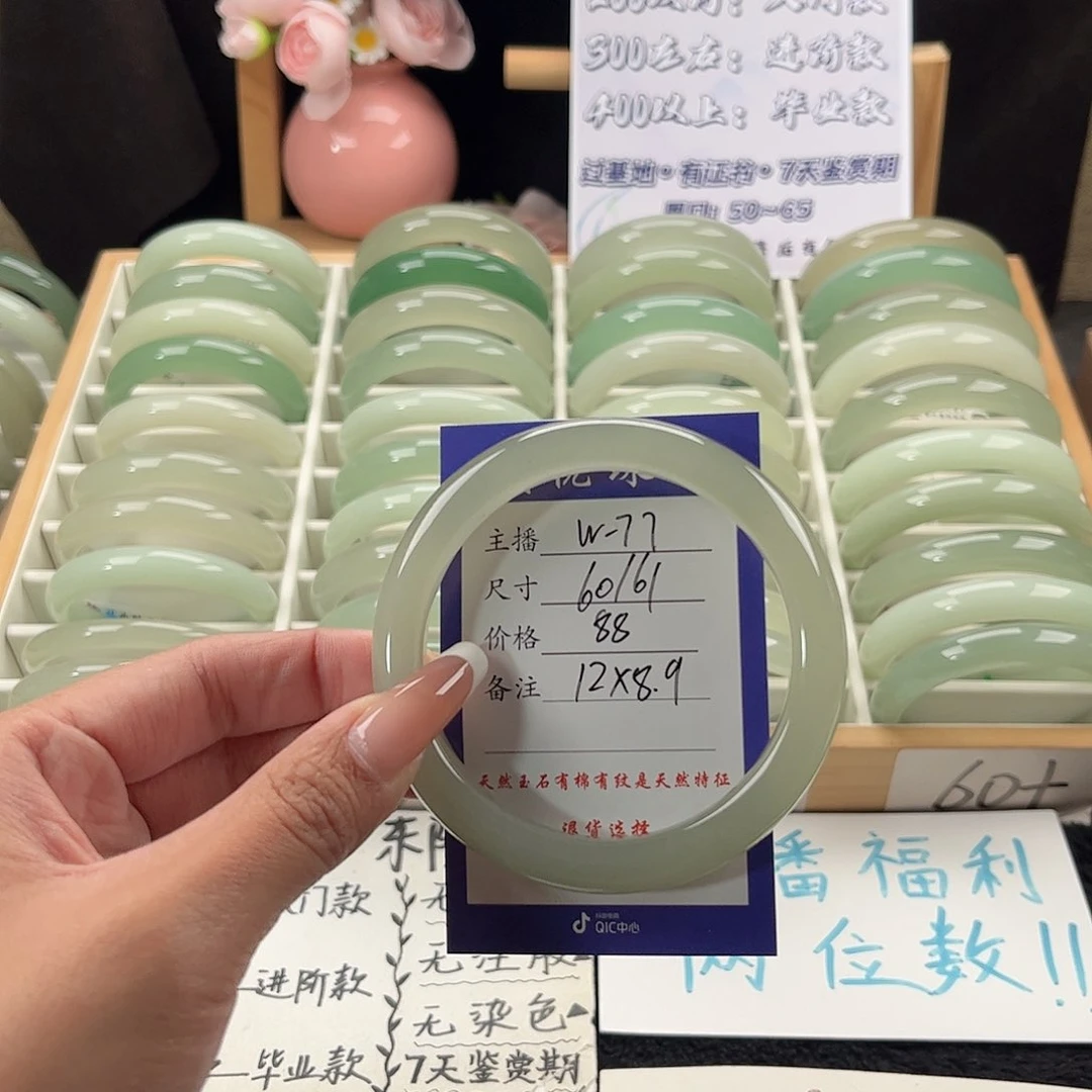 未镶嵌手镯石英质玉