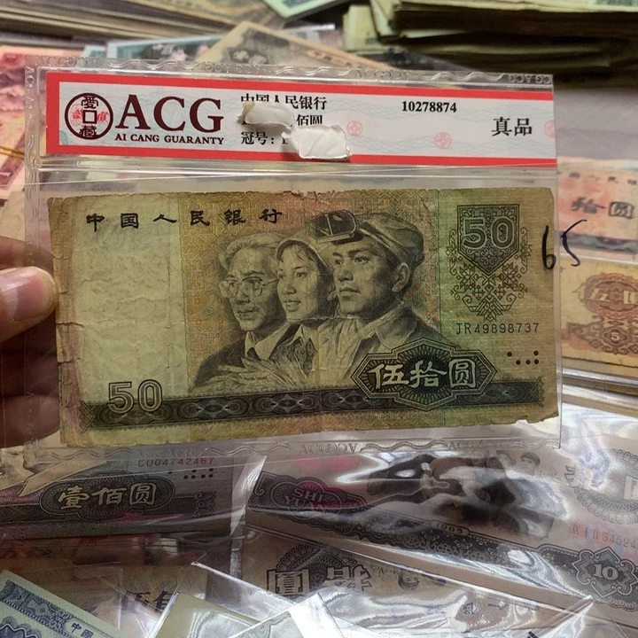 第四套退市纸币 按图发货