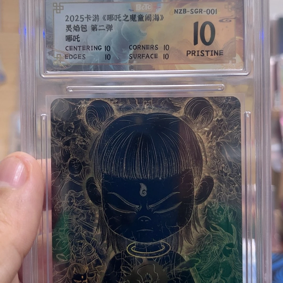 黑金哪吒sgr保粹爆金