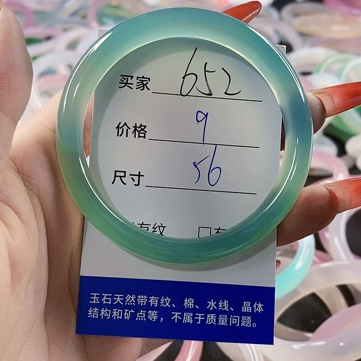 手镯玛瑙/玉髓未镶嵌652