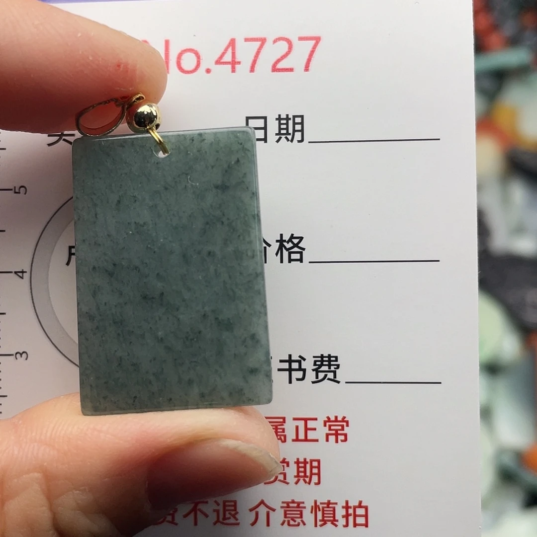 翡翠未镶嵌挂件4727