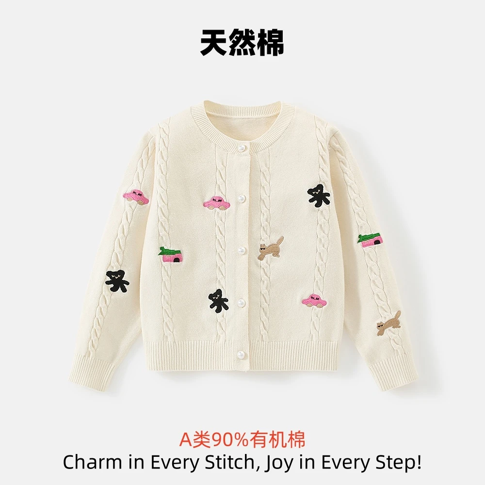 【天然棉】90%棉春季新款女童针织长袖开衫外套儿童针织衫